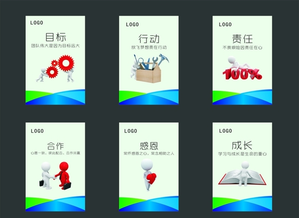 標(biāo)語(yǔ)公司標(biāo)語(yǔ)圖片