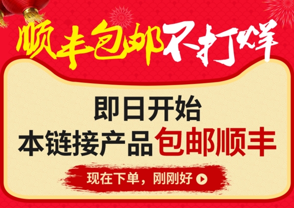 不打烊春节不打烊详情页页
