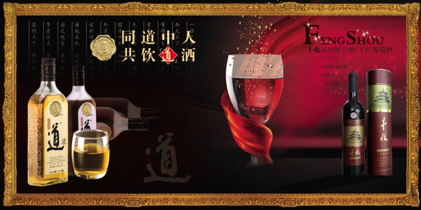 葡萄酒海報(bào)