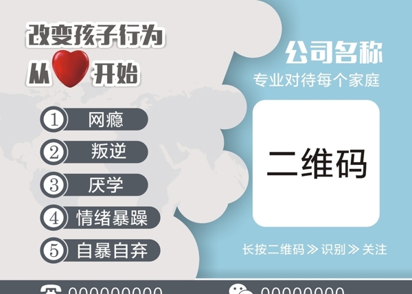 微信宣傳