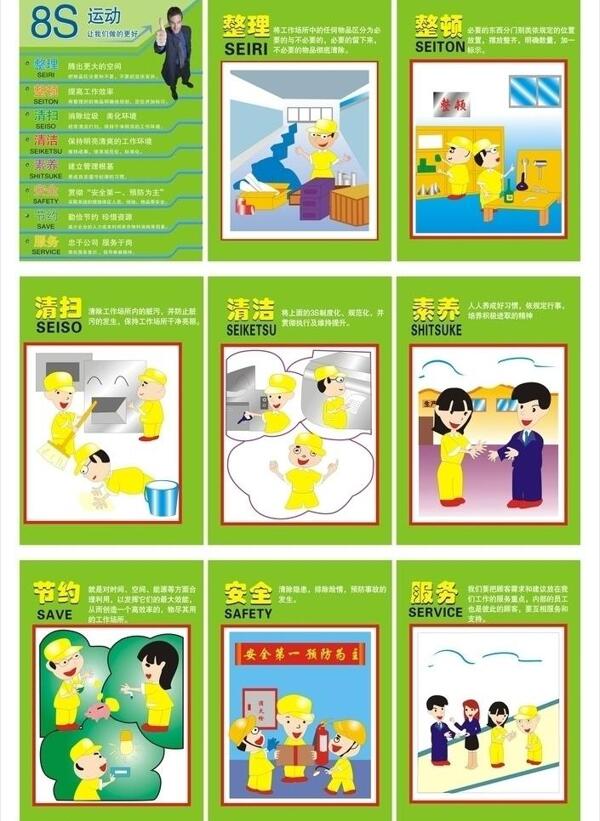 標語圖片