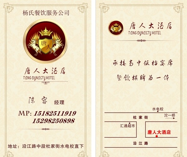 酒店名片圖片
