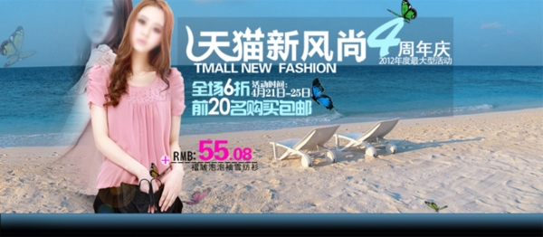 淘寶女裝海報(bào)