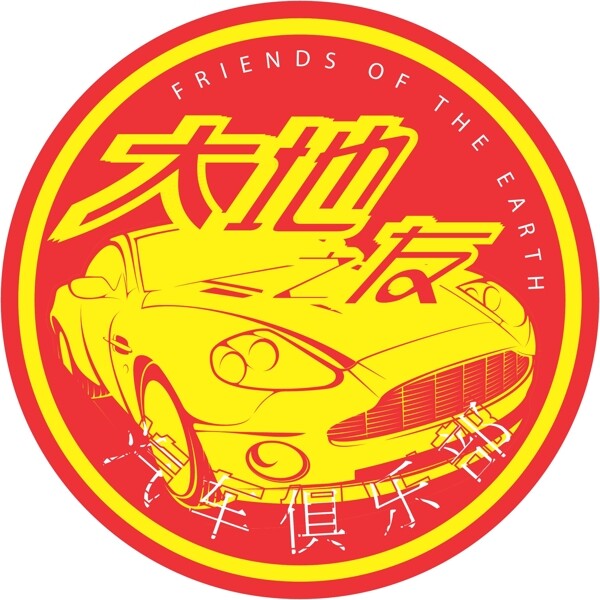 大地之友汽车俱乐部logo图片