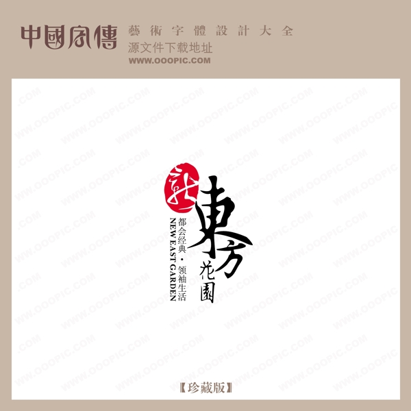 新東方