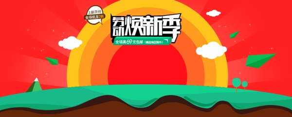 勞動(dòng)節(jié)輪播