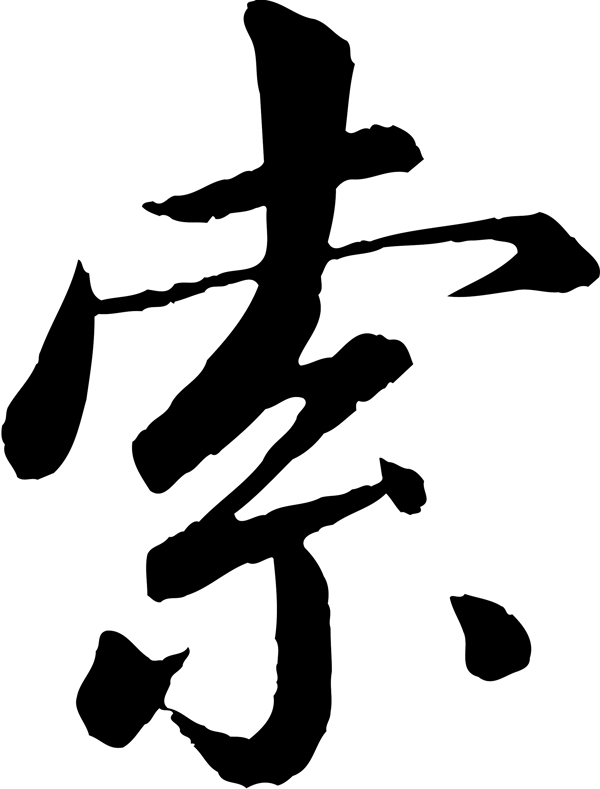 索
