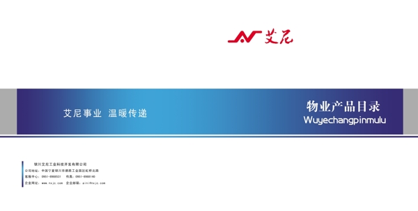 物業(yè)畫(huà)冊(cè)圖片