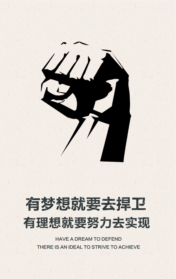 勵志標語