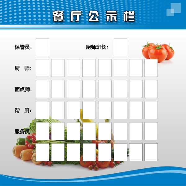 餐廳公示欄圖片