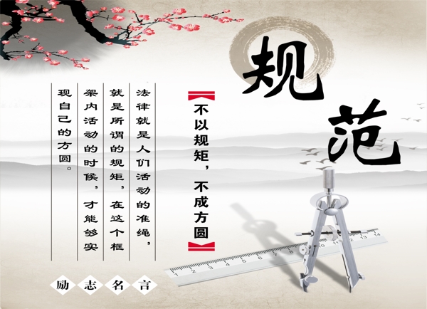 規(guī)范文化展板