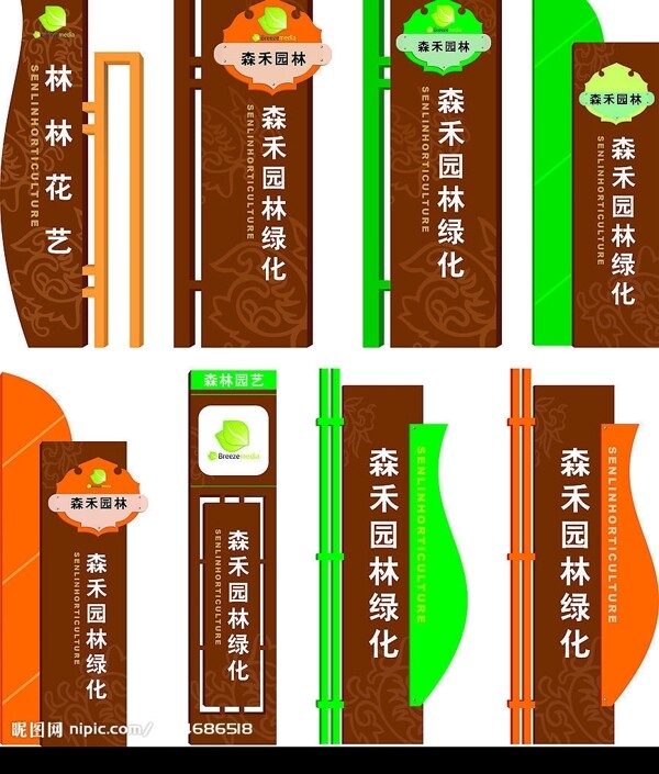 導(dǎo)視牌圖片