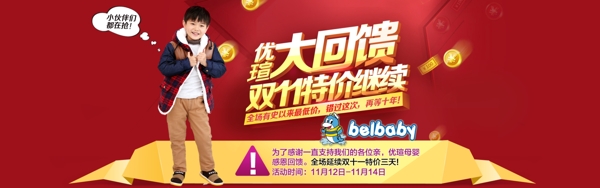 淘寶天貓雙十一海報促銷廣告