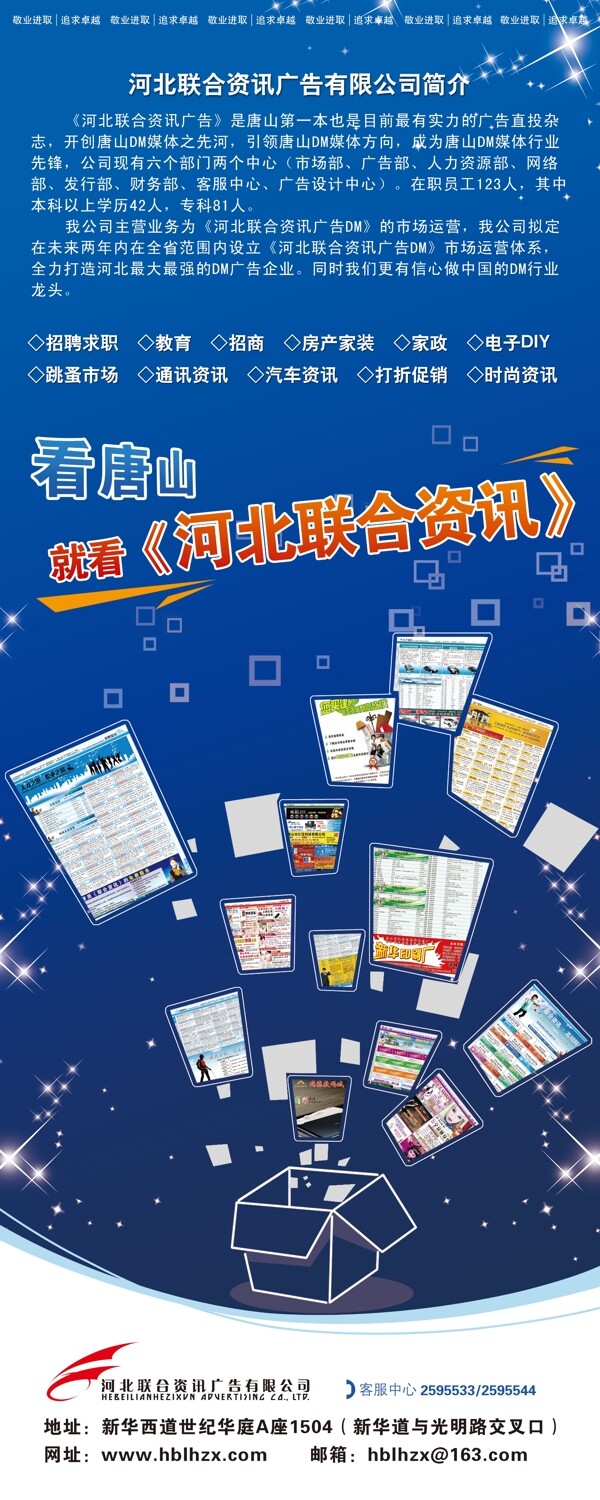 易拉寶圖片