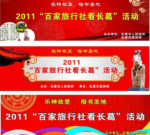 長葛旅游圖片