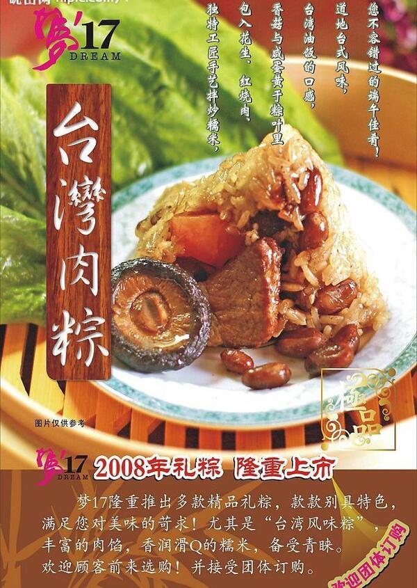 海報圖片