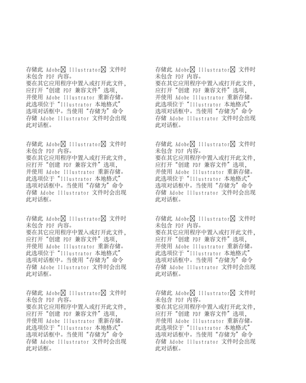 卡通矢量花卉背景素材