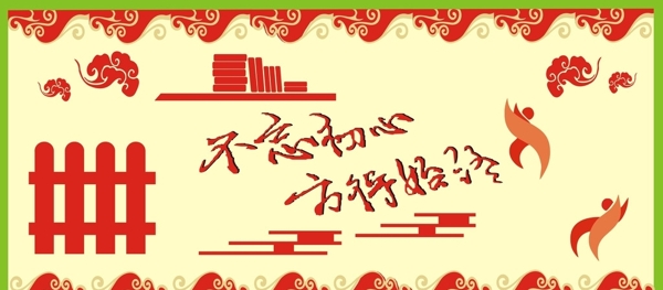 文化背景墻