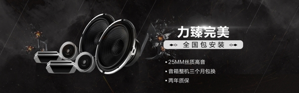 音響海報(bào)