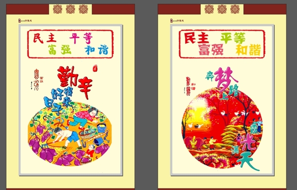 價值觀