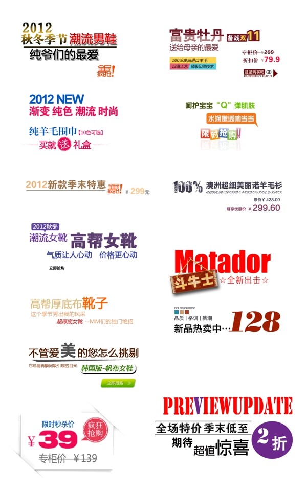 淘寶字體圖片