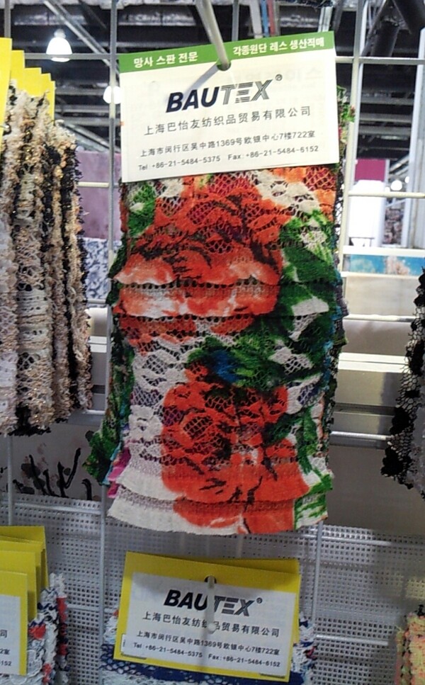實(shí)物面料面料展免費(fèi)素材