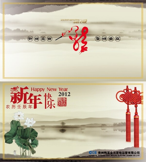 新年賀卡圖片