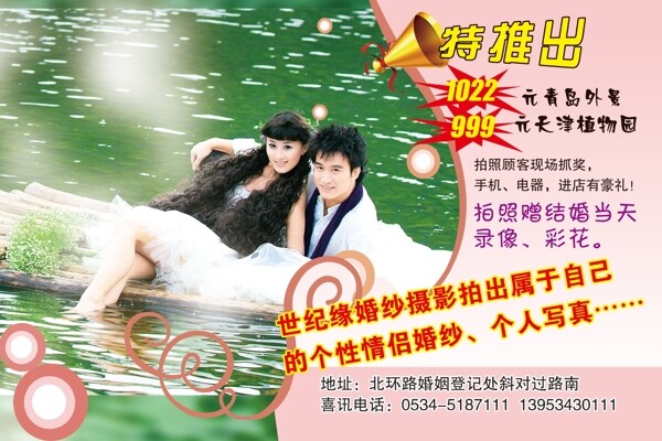 婚慶單頁圖片