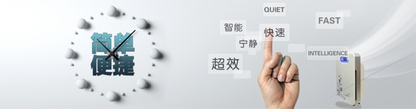 凈化器banner圖片