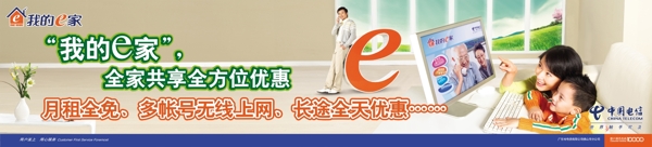 中国电信图片