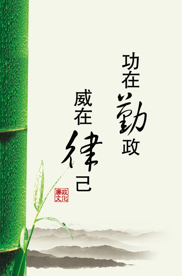 廉政文化圖片