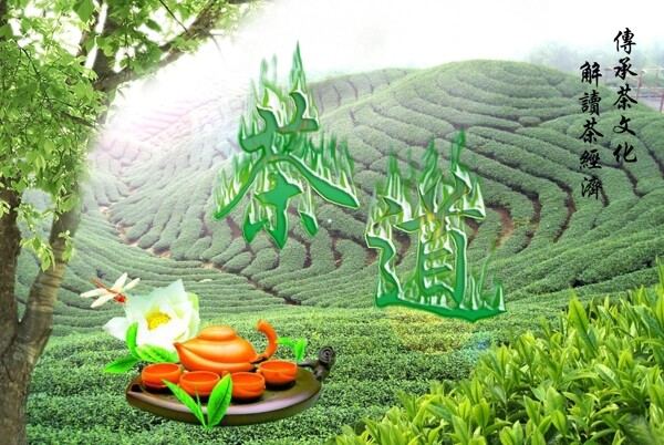 茶道圖片