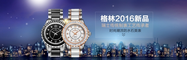 手表電商海報