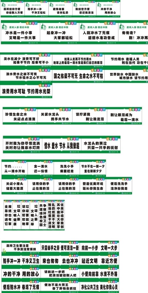 溫馨提示圖片