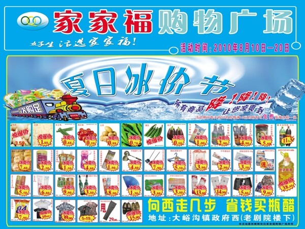 超市圖片
