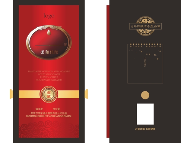 酒盒手工盒