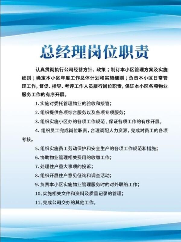 單位管理制度牌
