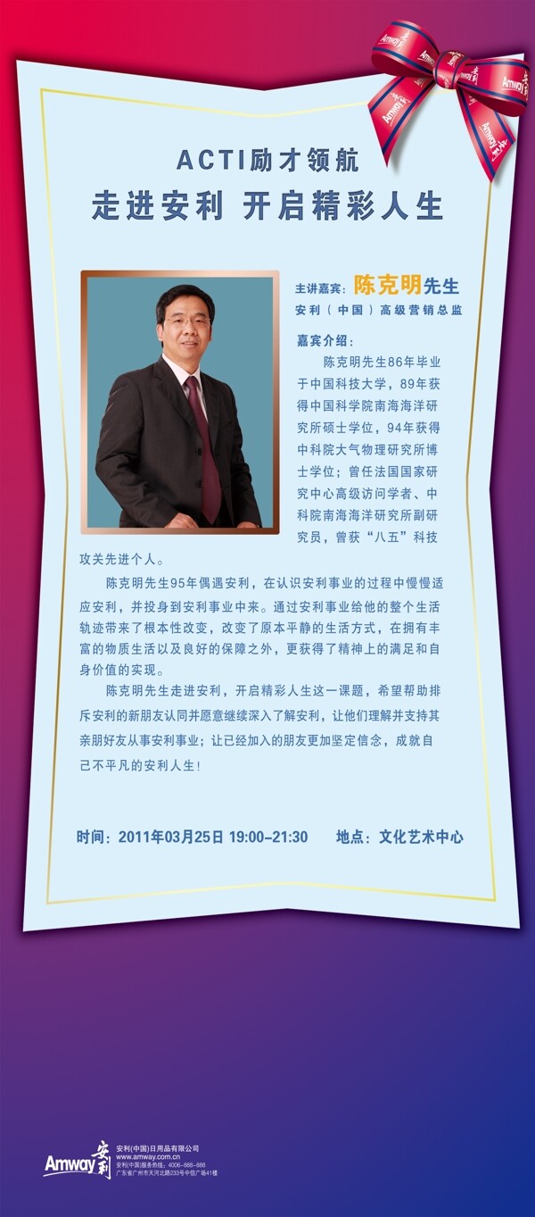人物展架圖片
