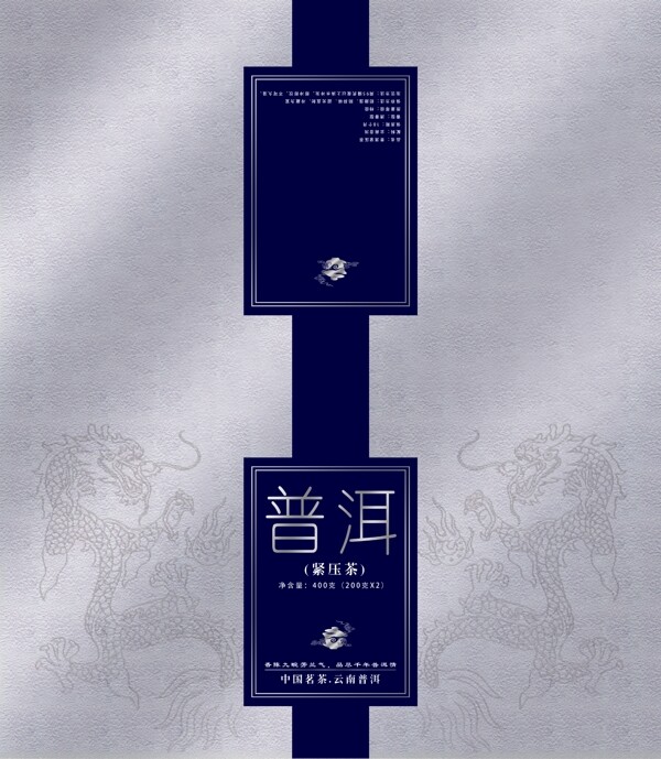 普洱茶包裝展開(kāi)圖圖片