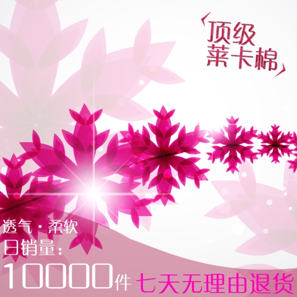 節(jié)日促銷唯美