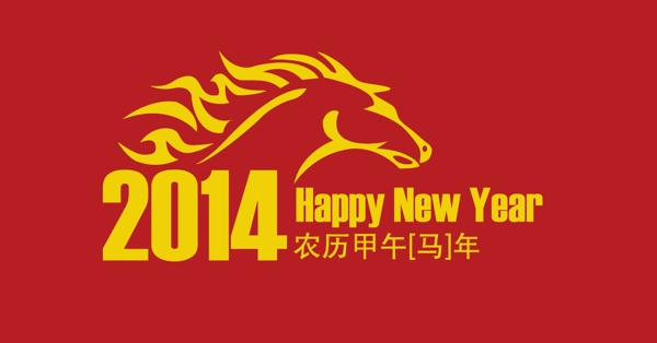 2014年馬年素材圖片