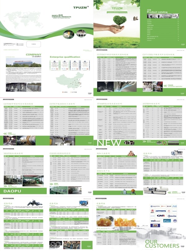 道普潤滑科技有限公司圖片