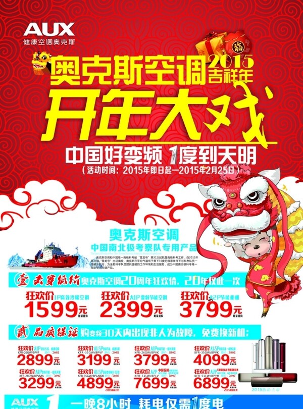 奧克斯圖片