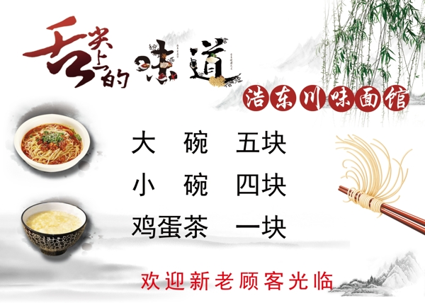 舌尖上的味道圖片