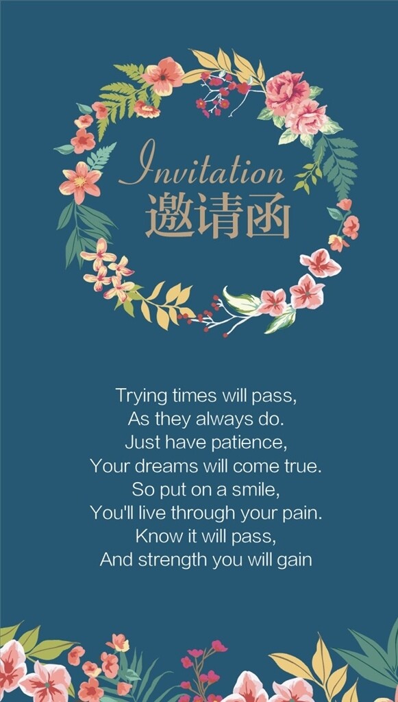 邀請(qǐng)函