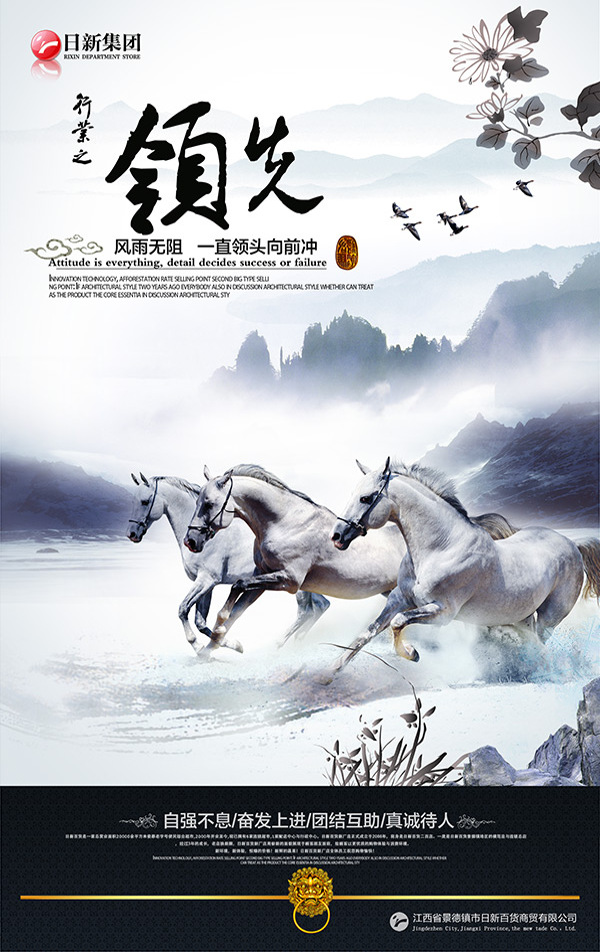 企業(yè)文化領(lǐng)先