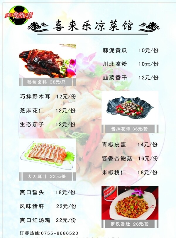 菜單圖片