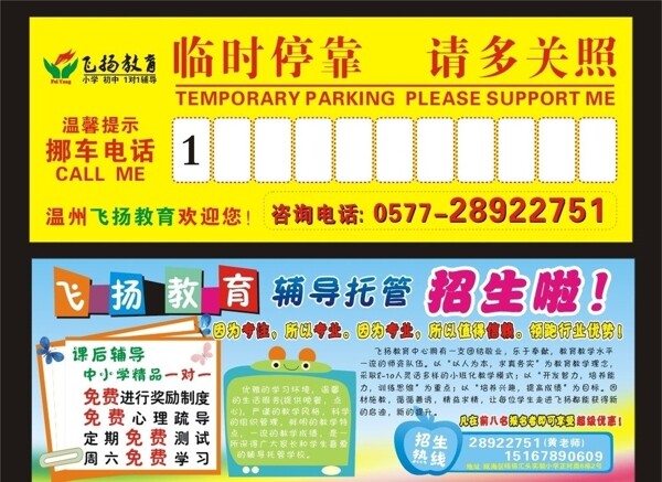 臨時(shí)停車卡圖片