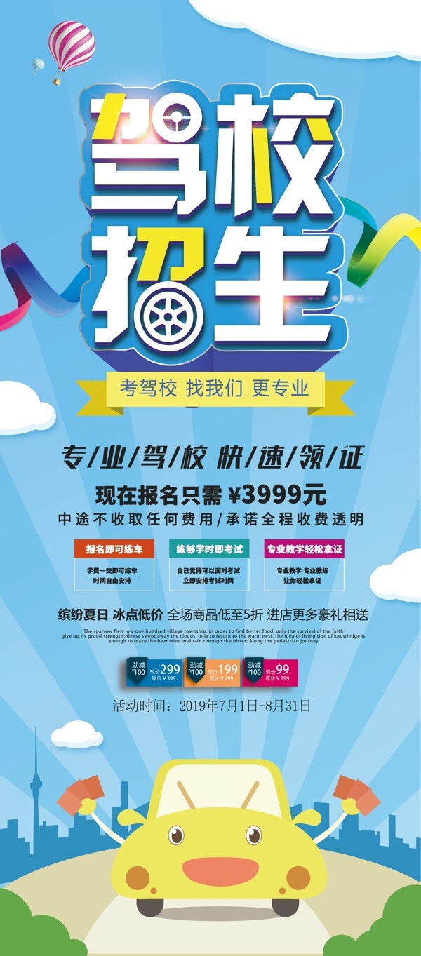 駕校