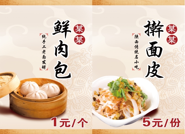 包子店掛畫